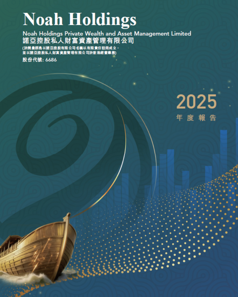 2025 annual thumbnail